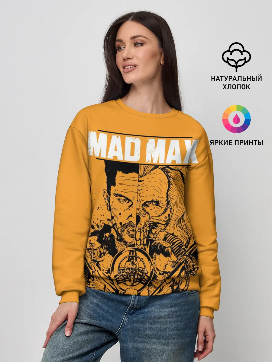 Женский свитшот / Mad Max