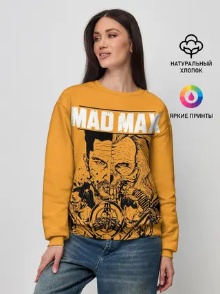 Женский свитшот / Mad Max