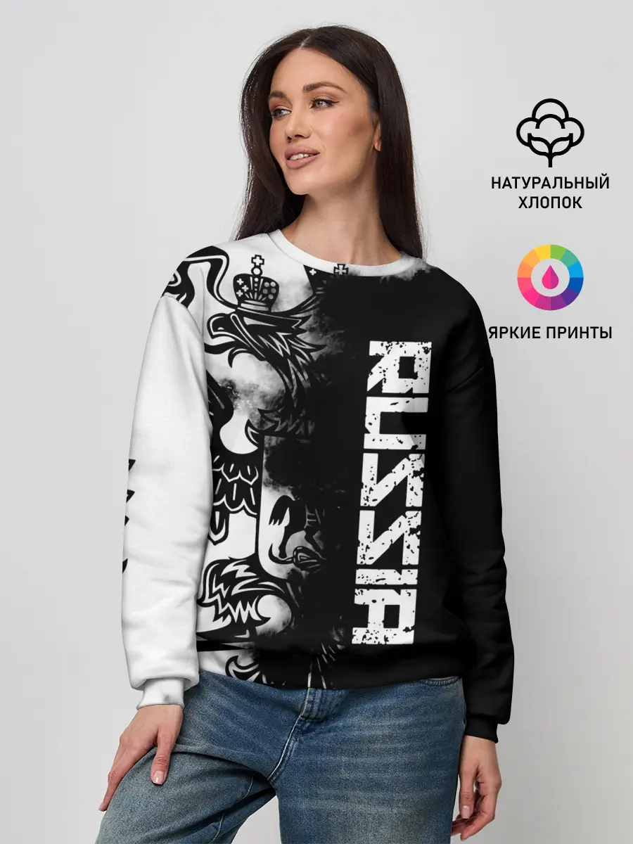 Женский свитшот / Россия