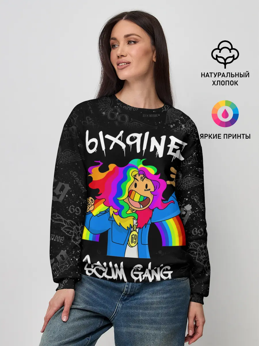 Женский свитшот / 6IX9INE