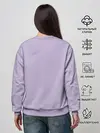 Женский свитшот / Лаванда