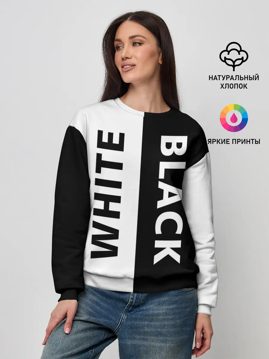Женский свитшот / BLACK & WHITE