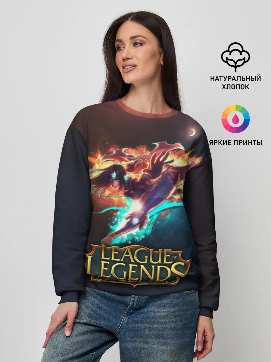 Женский свитшот / league of legends
