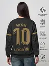 Женский свитшот / Messi away 20-21