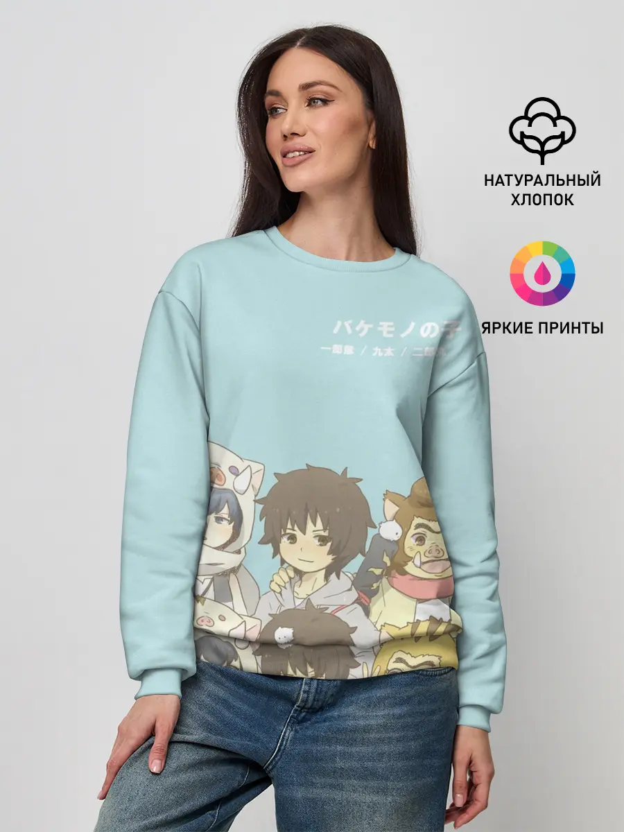 Женский свитшот / Ученик Чудовища персонажи