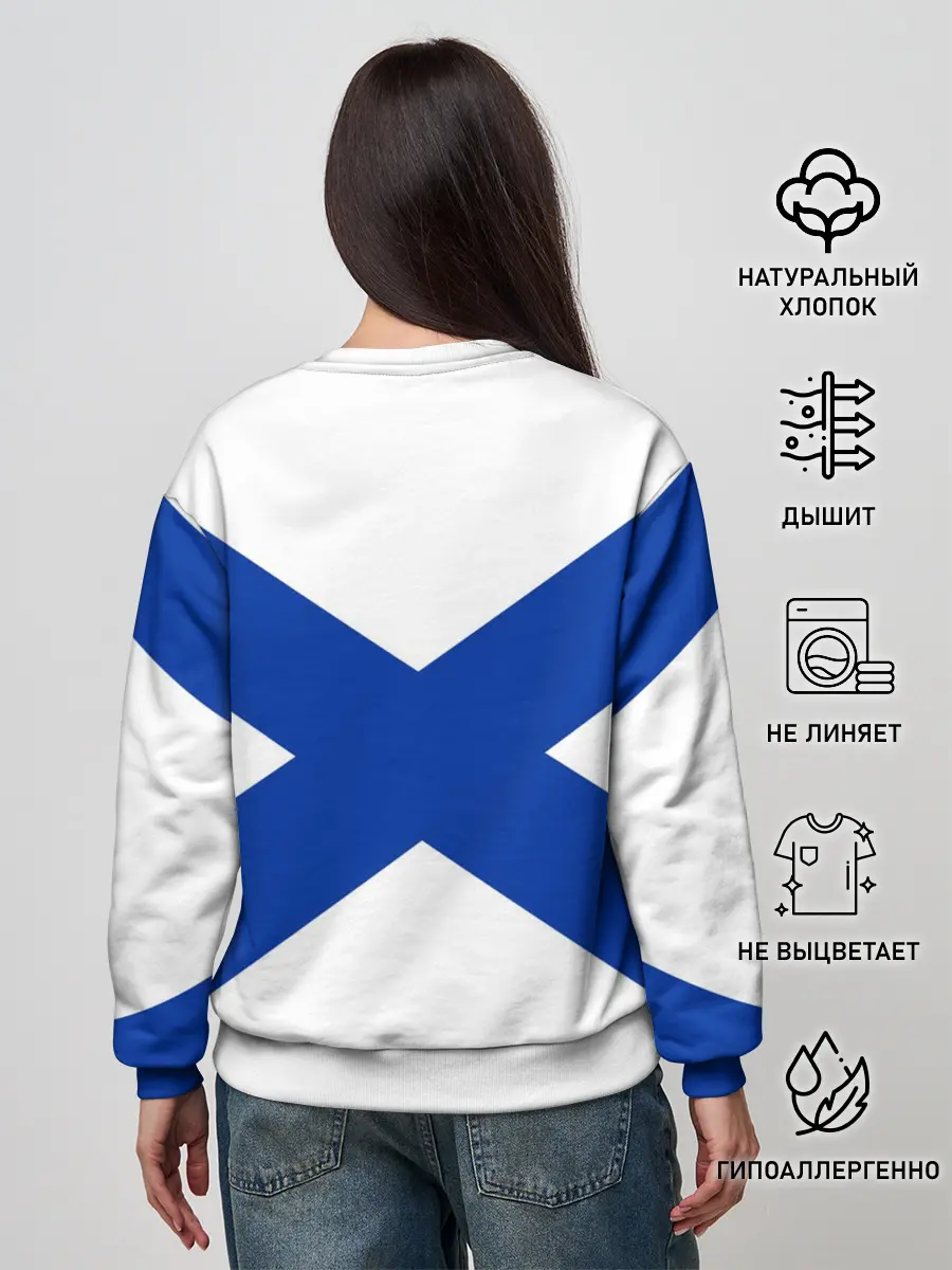 Женский свитшот / Андреевский Флаг | ВМФ