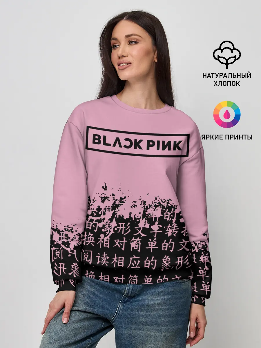 Женский свитшот / BlackPink