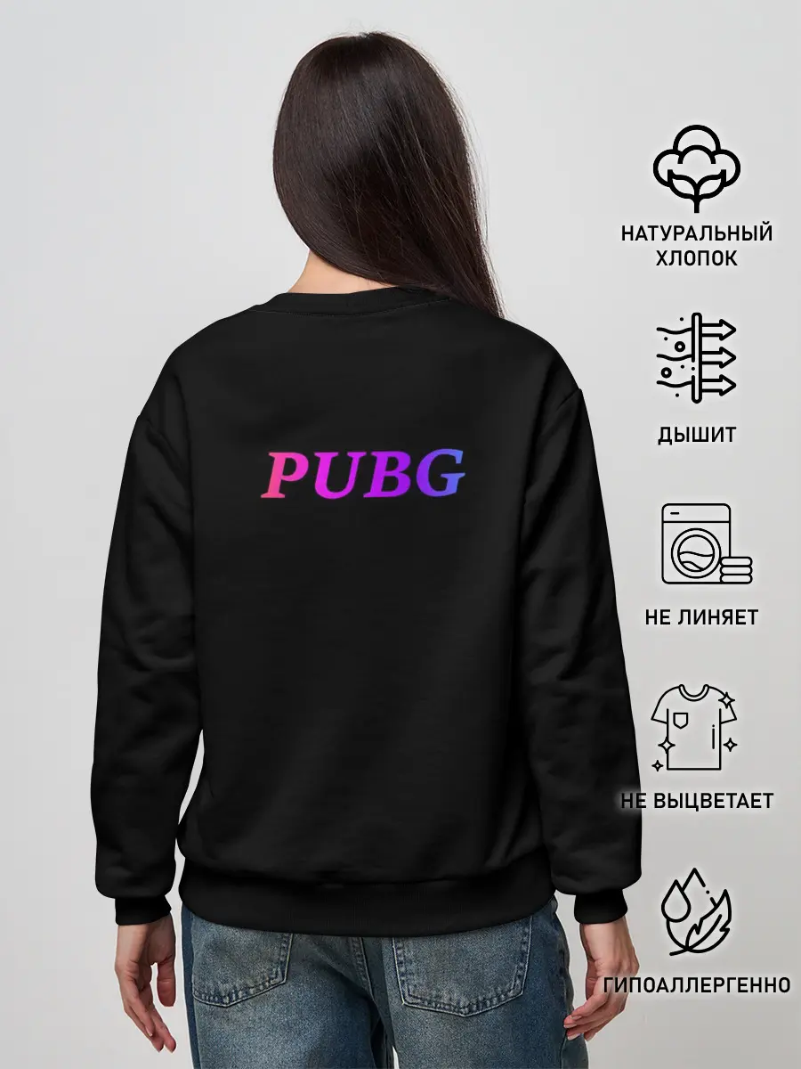 Женский свитшот / Pubg