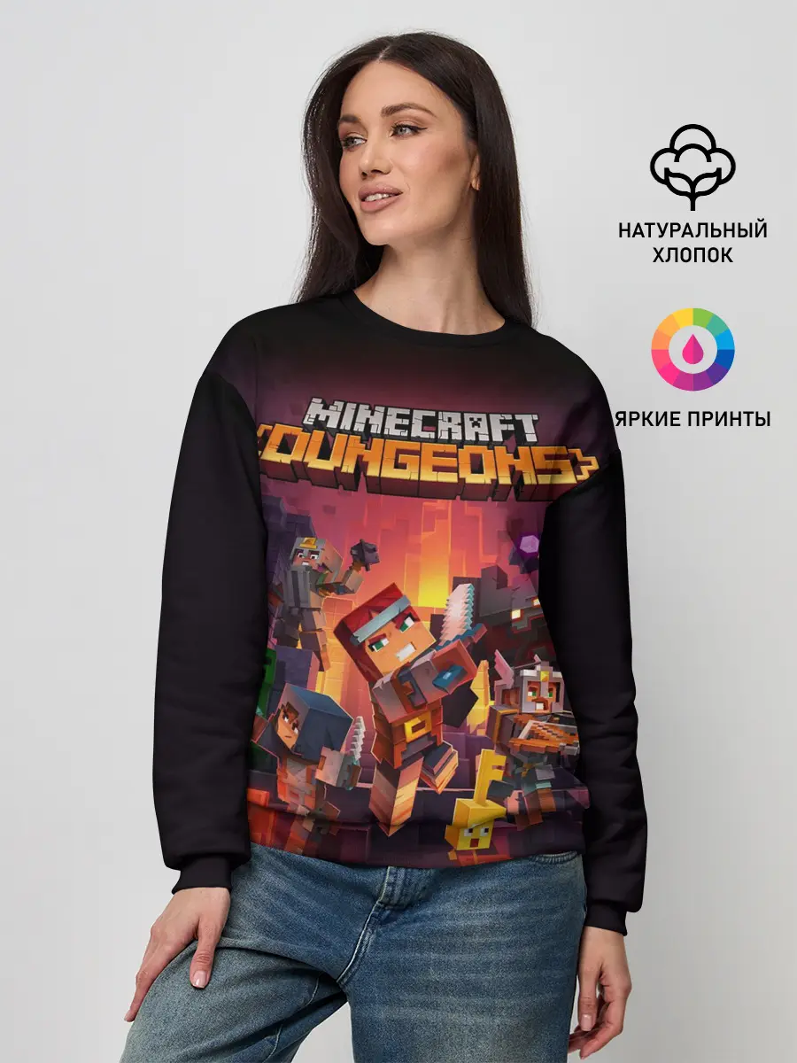 Женский свитшот / Minecraft Dungeons