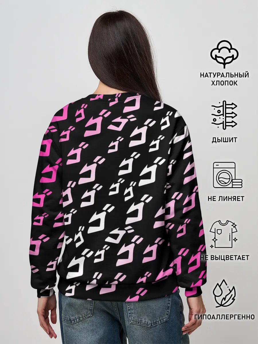 Женский свитшот / Паттерн джоджо белорозовый