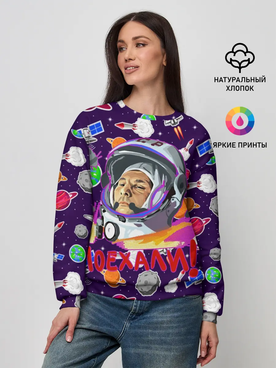 Женский свитшот / Gagarin | Гагарин