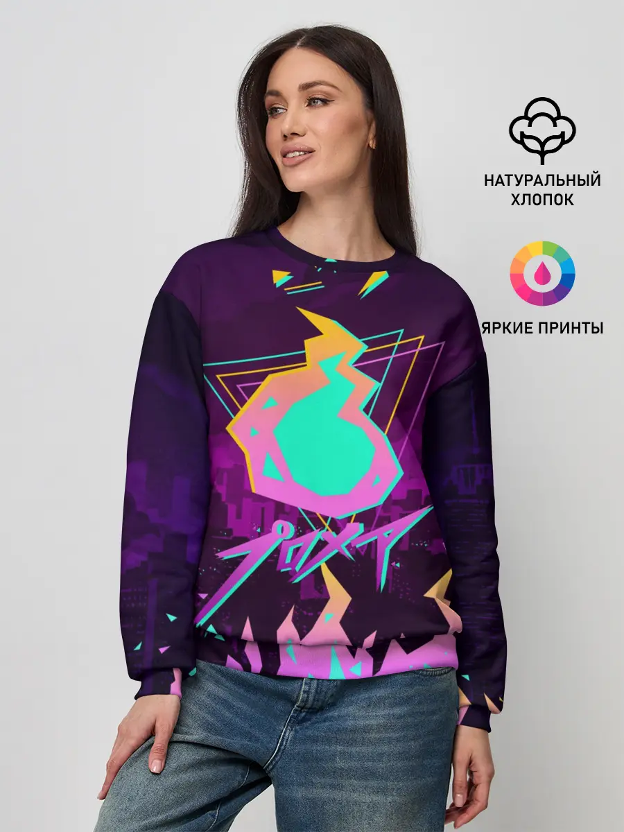 Женский свитшот / PROMARE