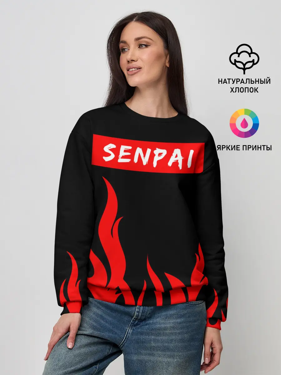 Женский свитшот / SENPAI