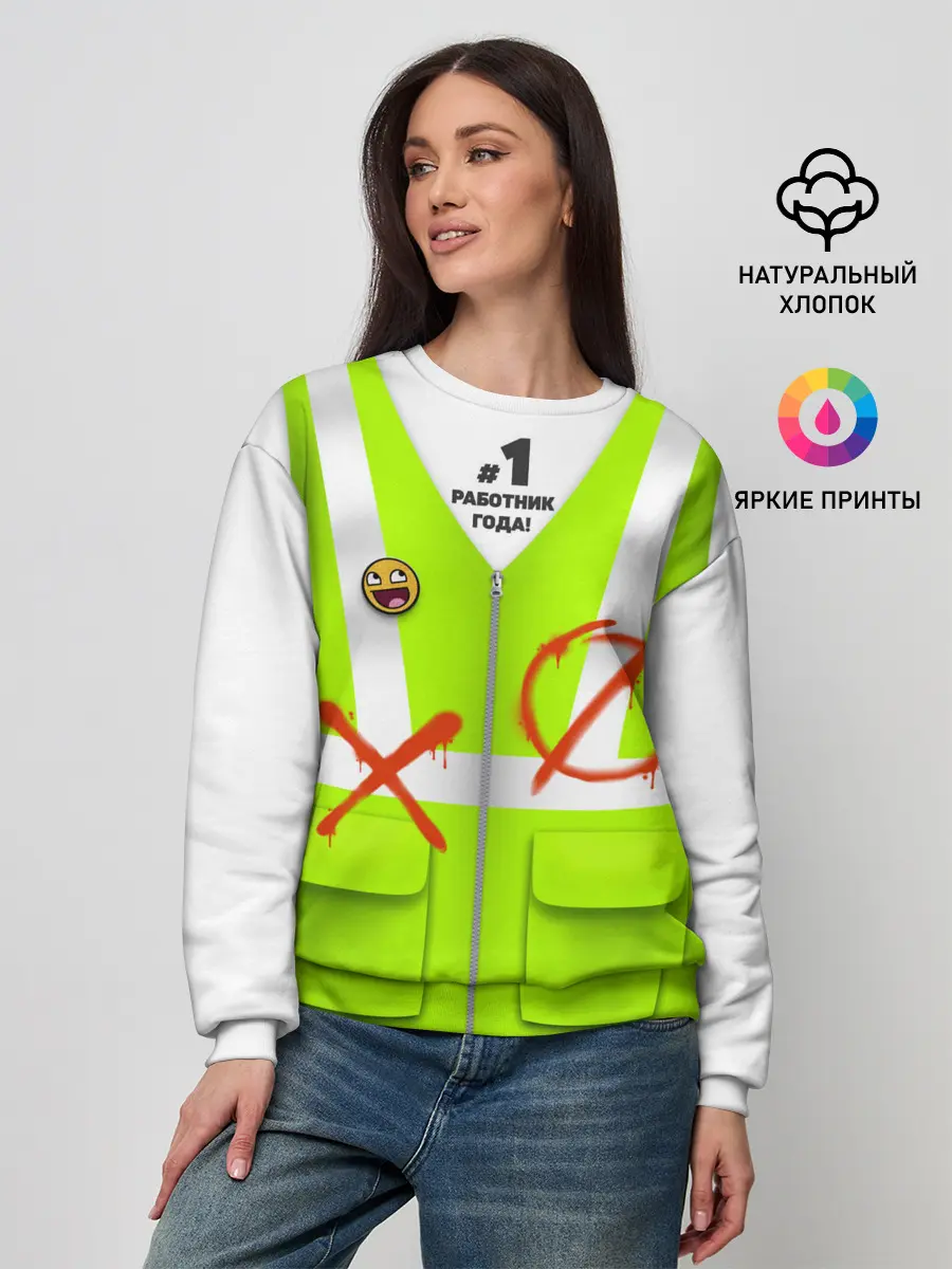 Женский свитшот / Работник года