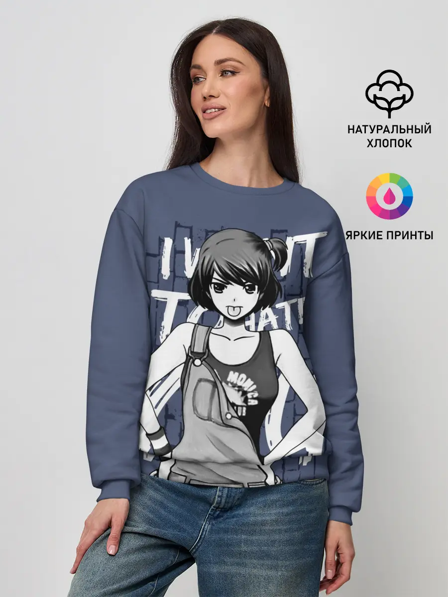 Женский свитшот / I want to hate you