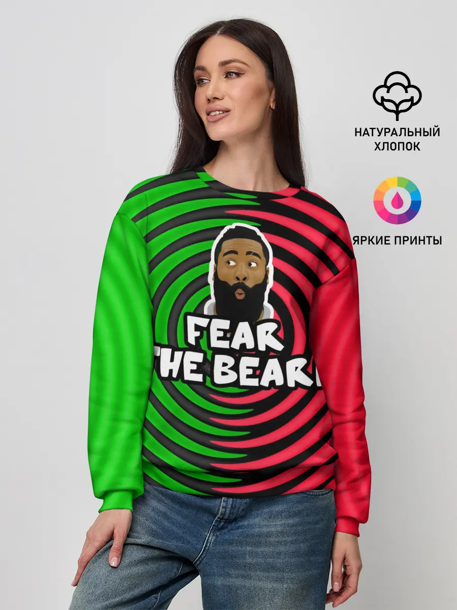 Женский свитшот / Джеймс Харден - Бойся бороды