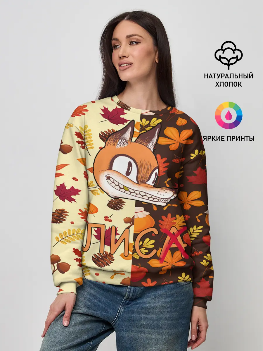 Женский свитшот / Хитрый Лис