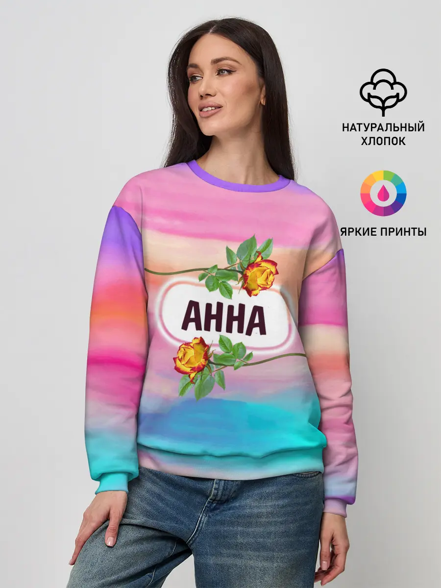 Женский свитшот / Анна