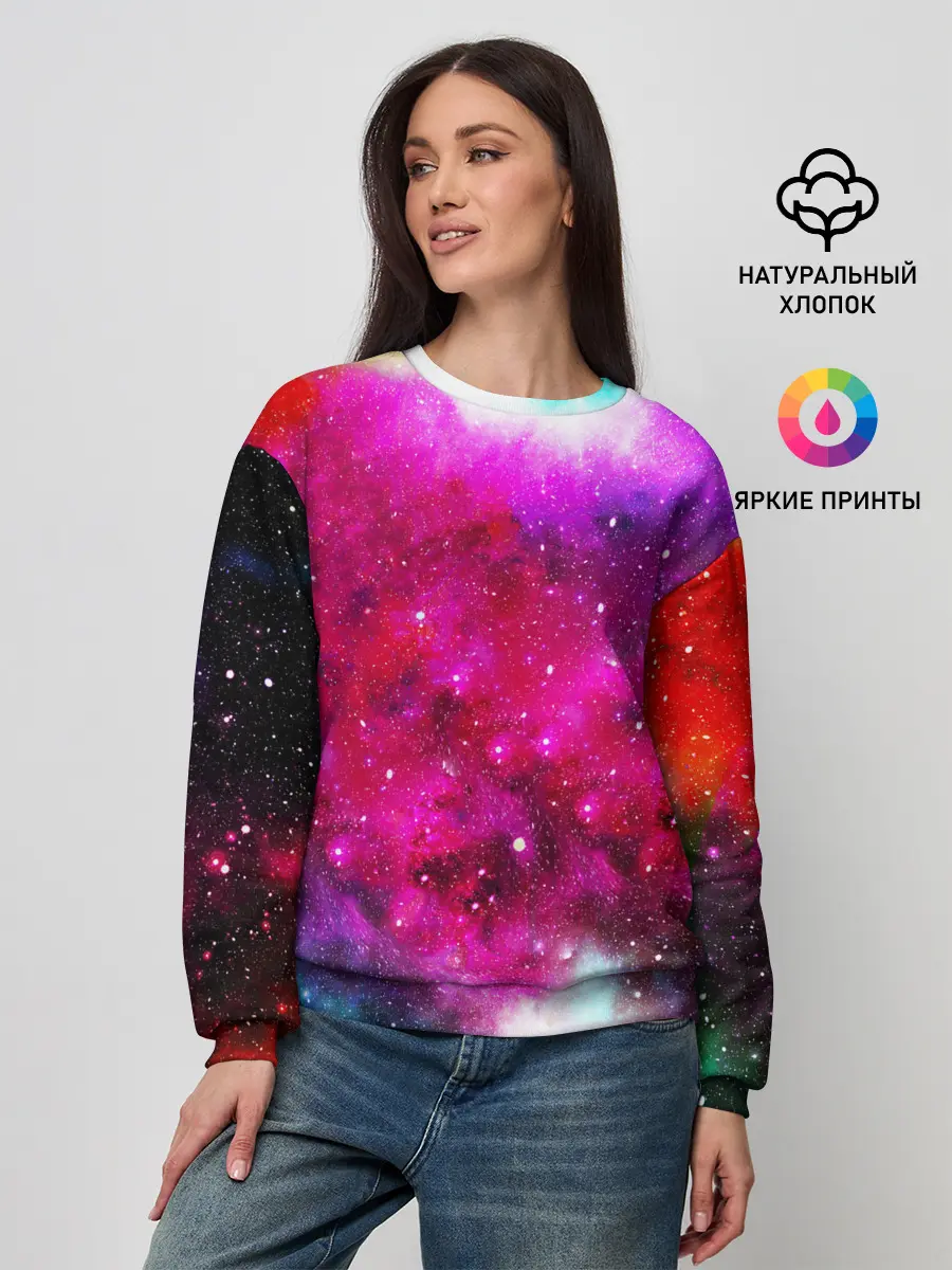 Женский свитшот / Туманность