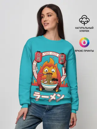 Женский свитшот / Calcifer & ramen
