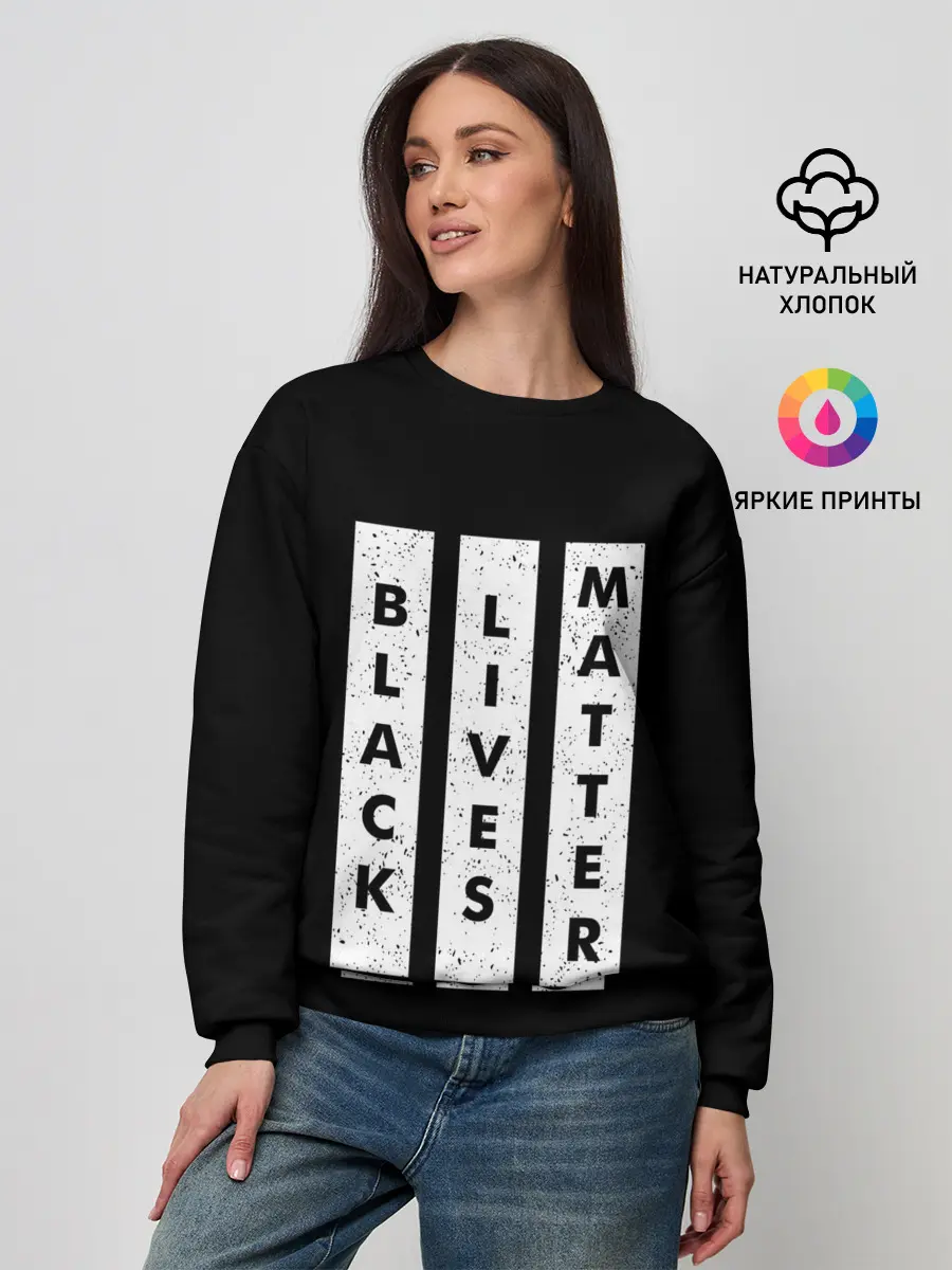 Женский свитшот / Black lives matter | BLM