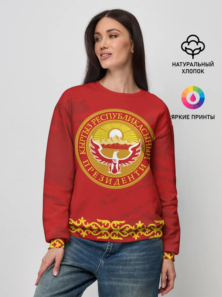 Женский свитшот / Киргизия