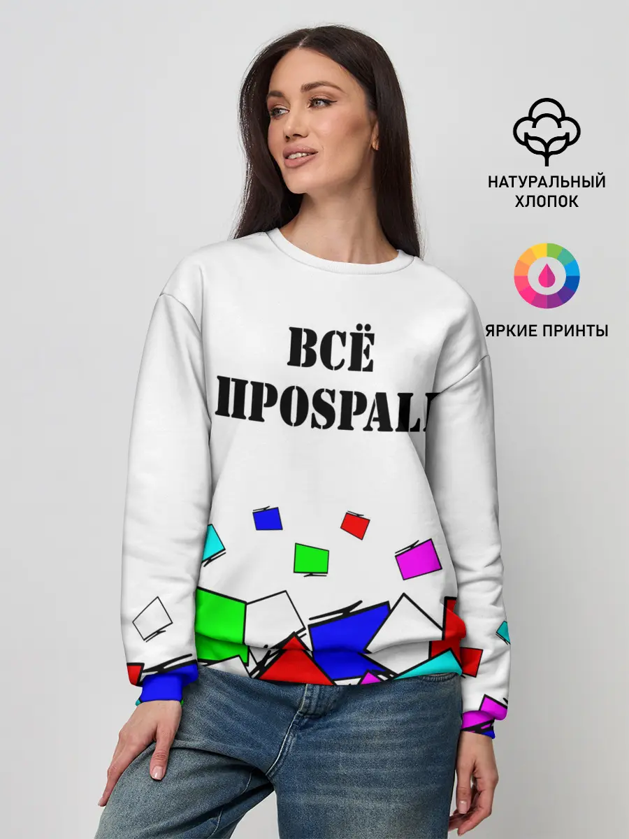 Женский свитшот / Телевизор