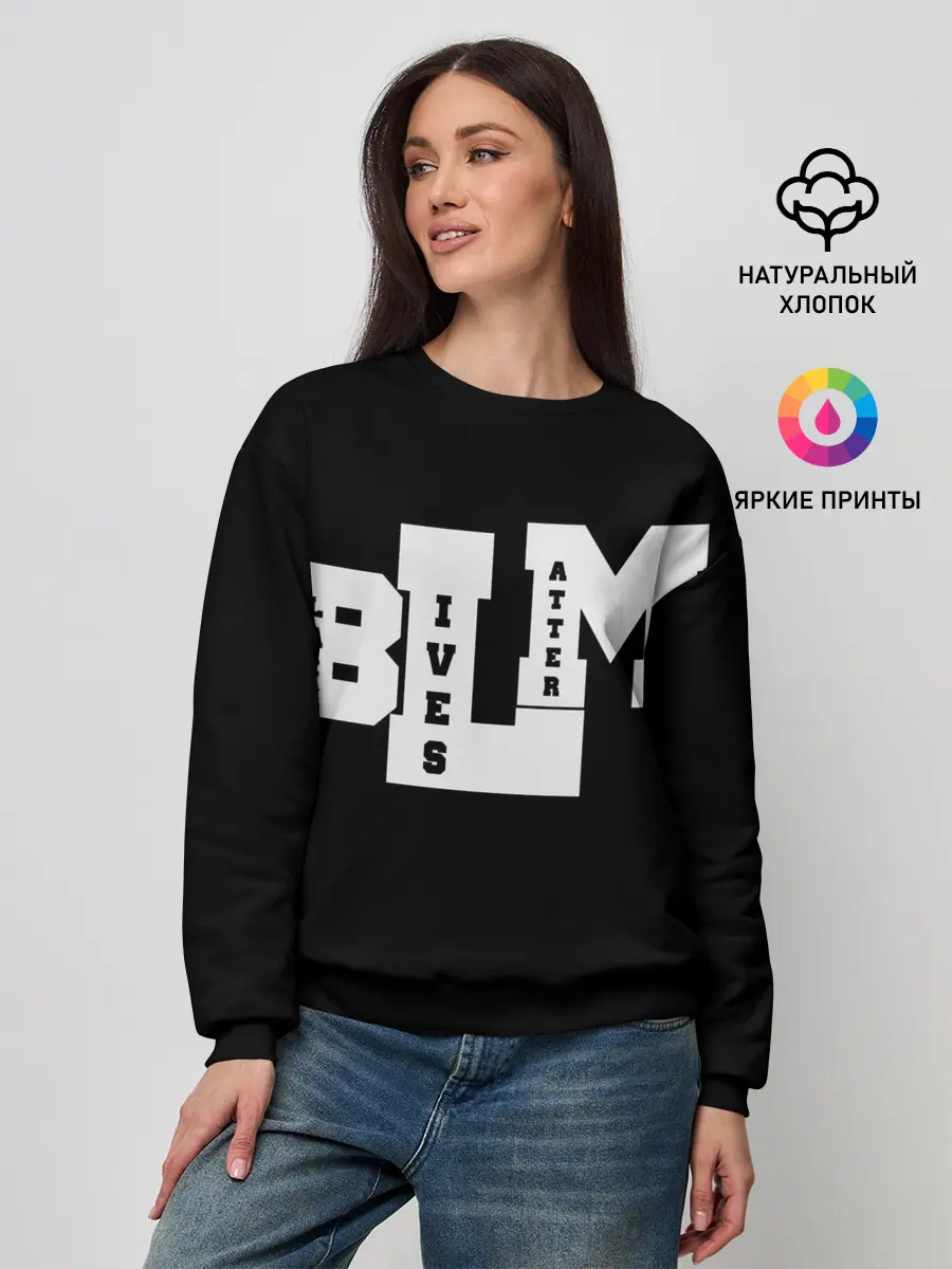 Женский свитшот / Black Lives Matter