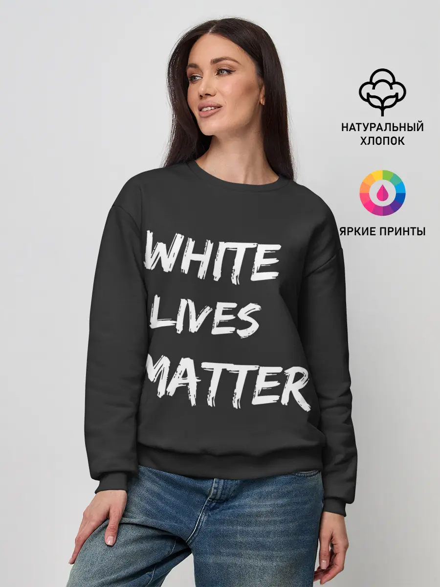 Женский свитшот / White Lives Matter