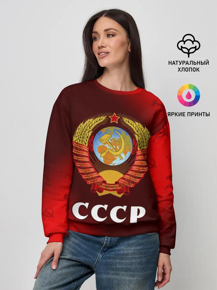 Женский свитшот / СССР / USSR