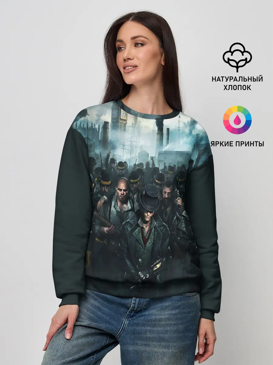 Женский свитшот / ASSASSINS CREED СИНДИКАТ