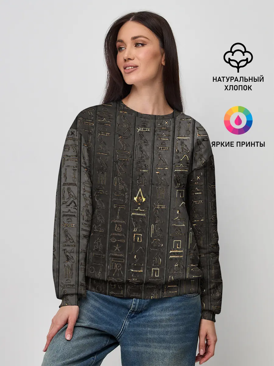 Женский свитшот / ASSASSINS CREED:ORIGINS