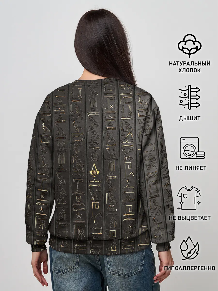 Женский свитшот / ASSASSINS CREED:ORIGINS