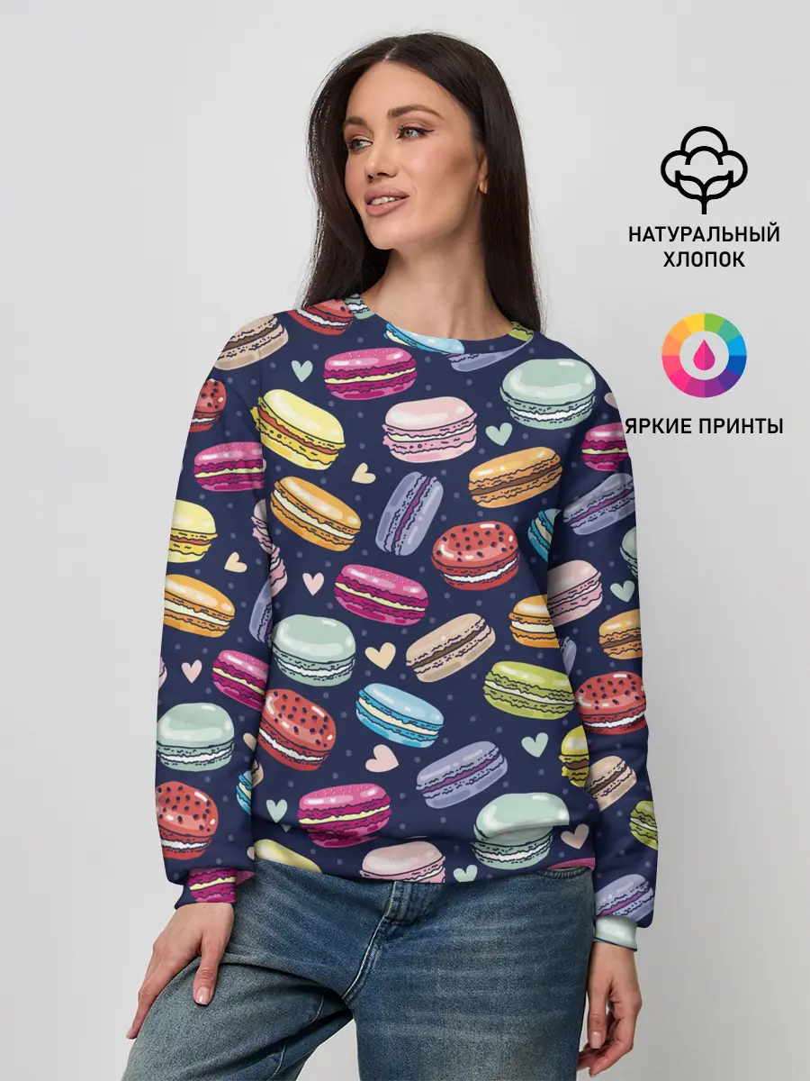 Женский свитшот / макарун