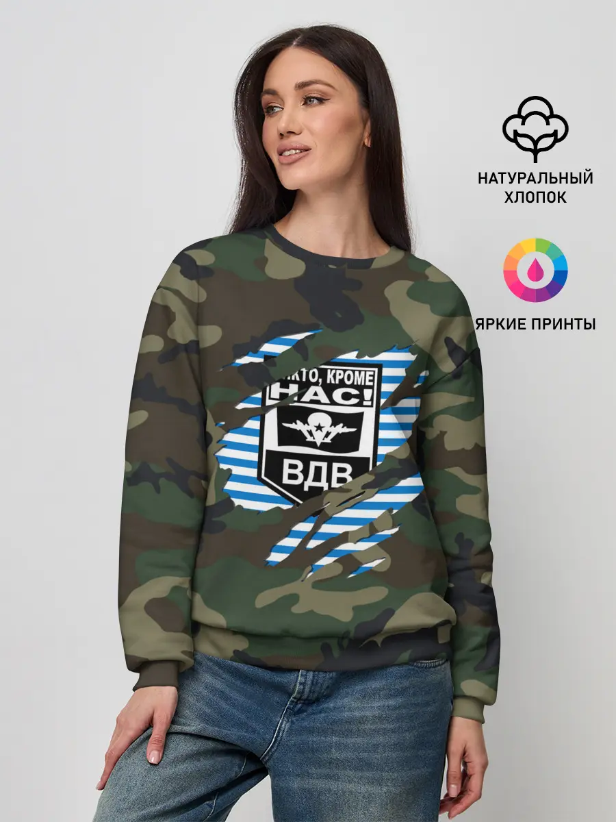 Женский свитшот / Рваный камуфляж ВДВ