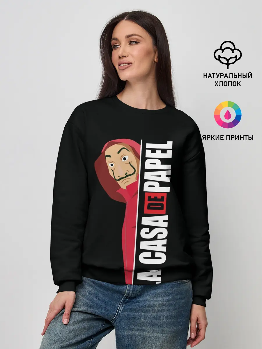 Женский свитшот / Бумажный дом