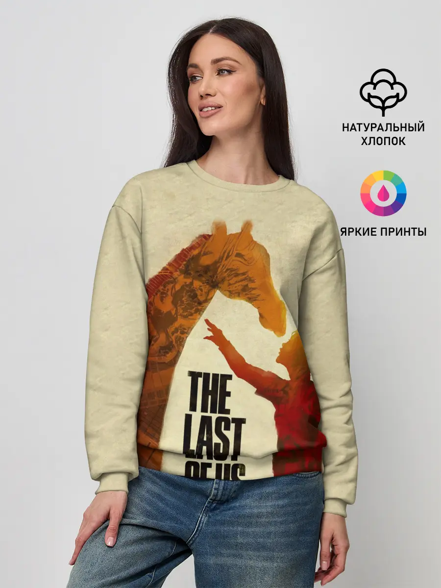 Женский свитшот / The Last of Us 2