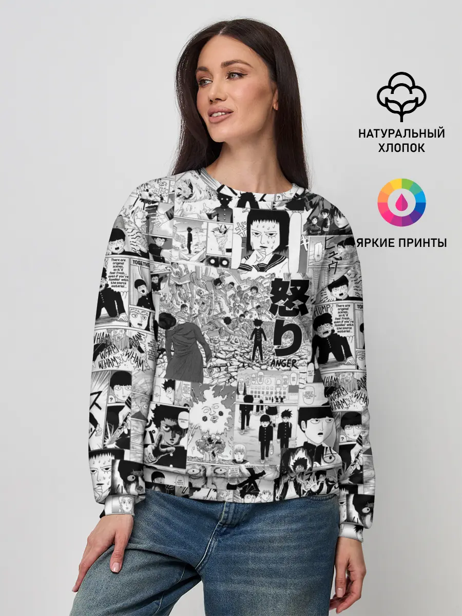 Женский свитшот / МОБ ПСИХО 100