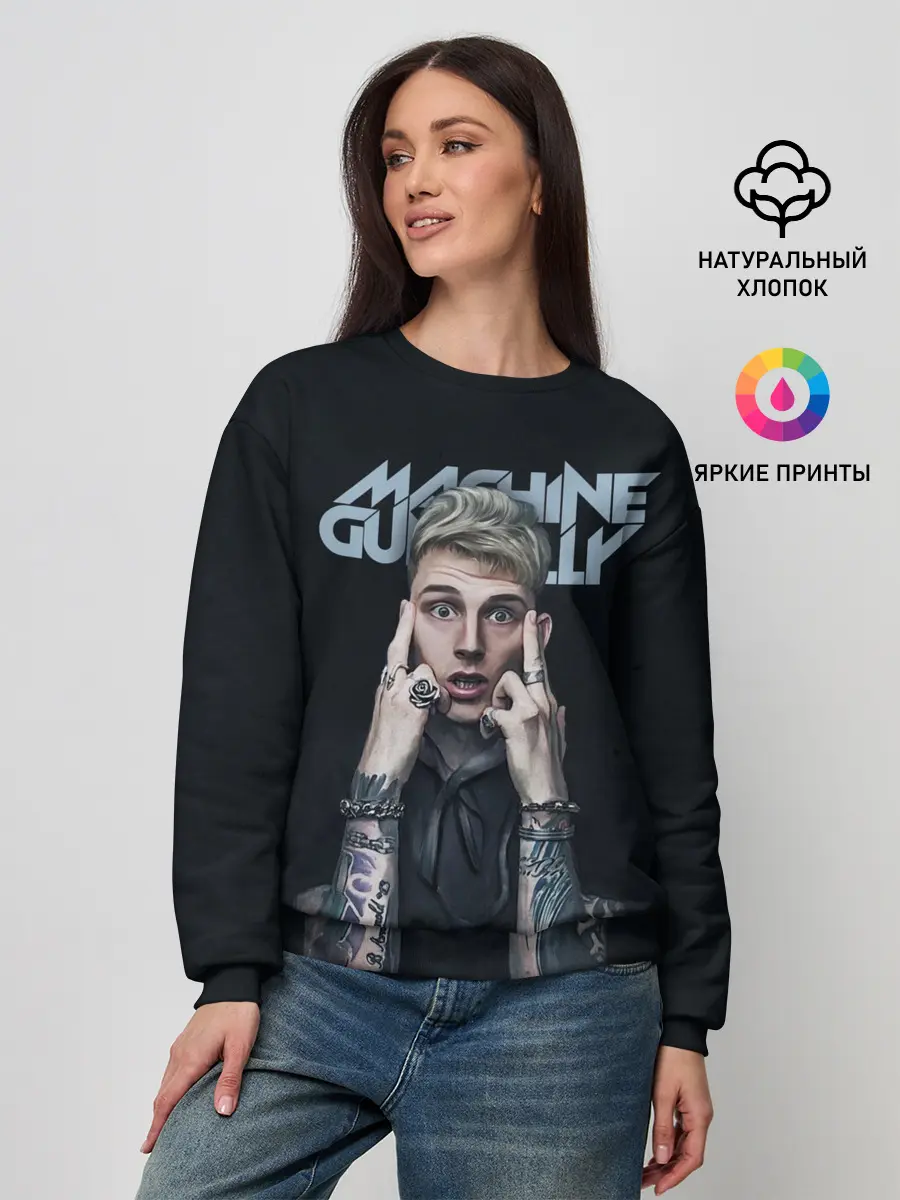 Женский свитшот / Colson Baker MGK