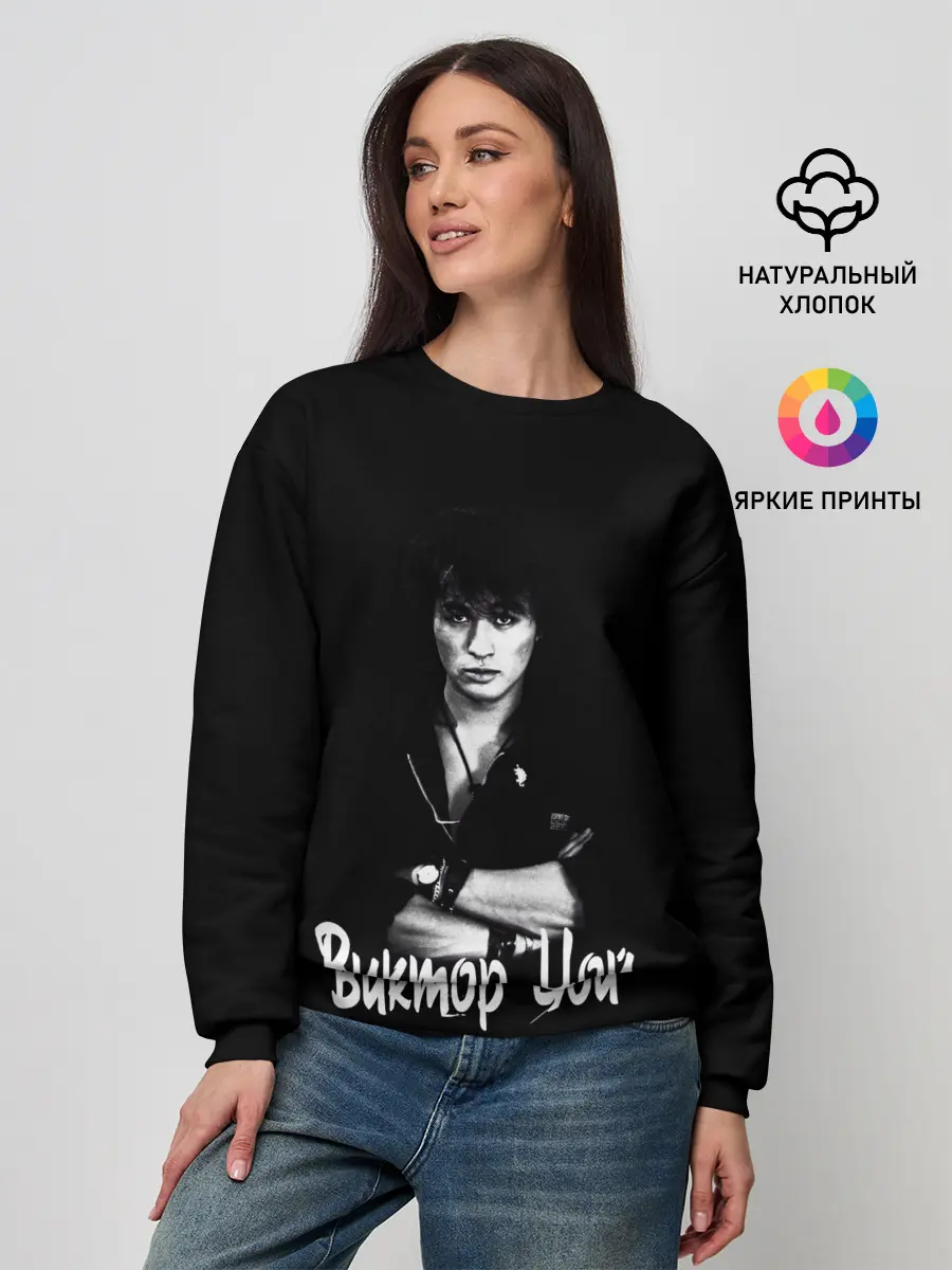Женский свитшот / ВИКТОР ЦОЙ Ч/Б