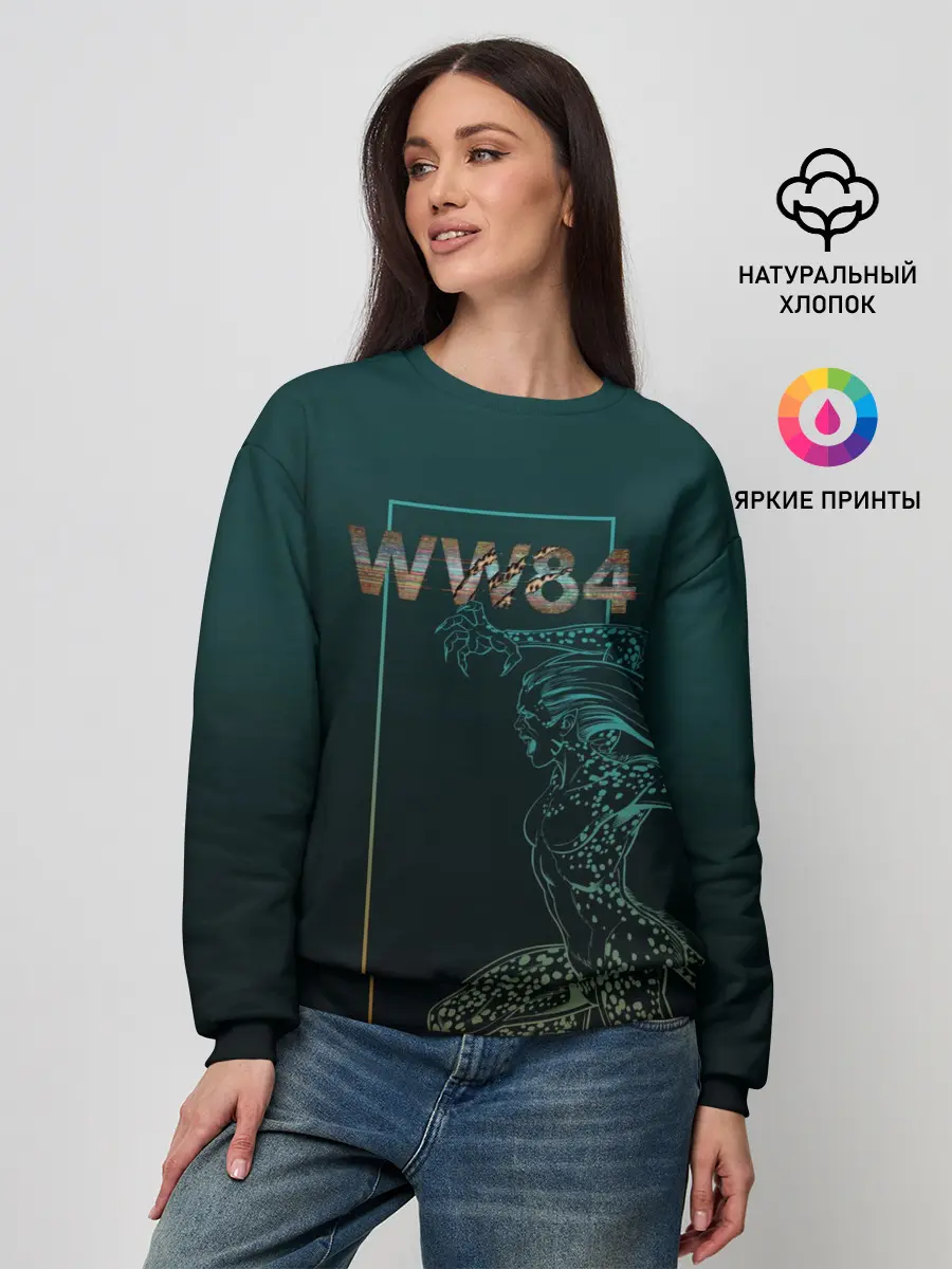 Женский свитшот / WW 84
