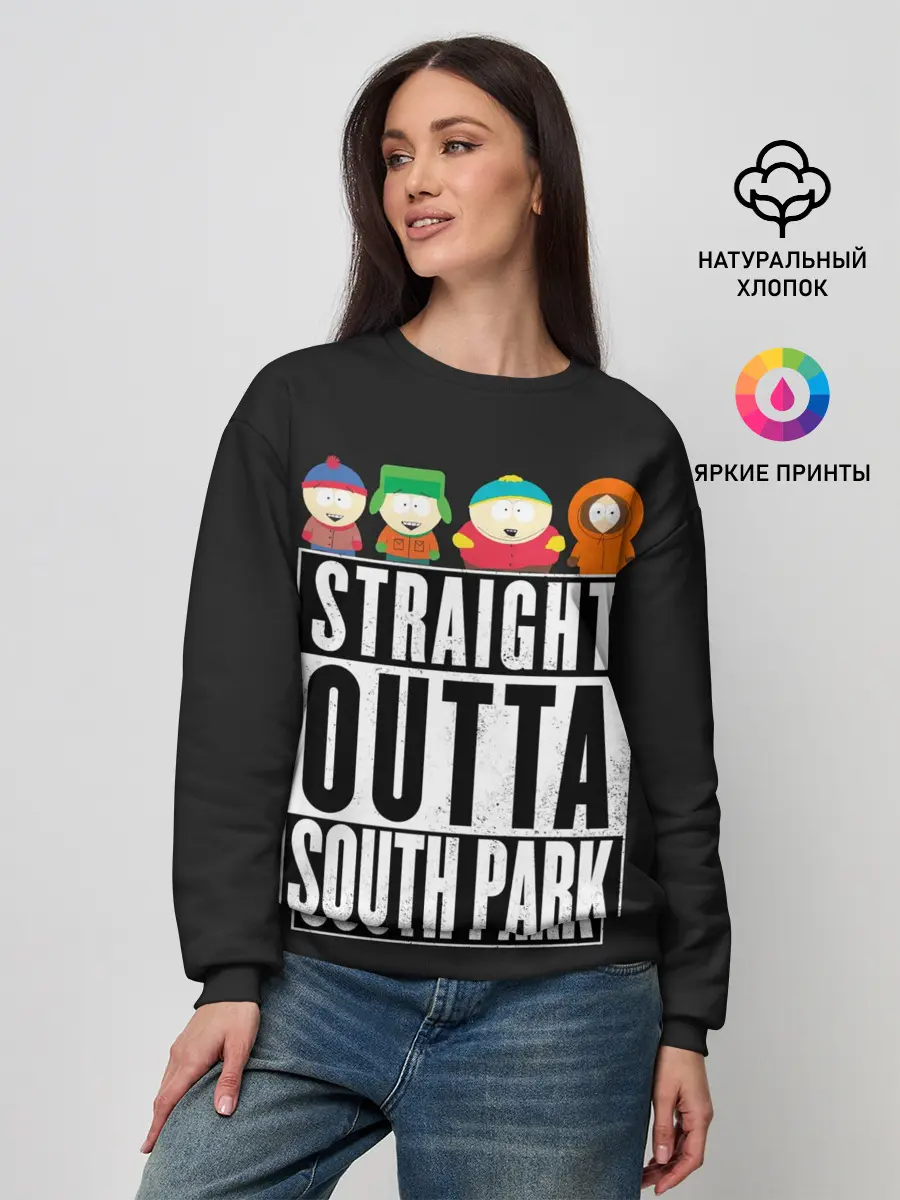 Женский свитшот / South Park