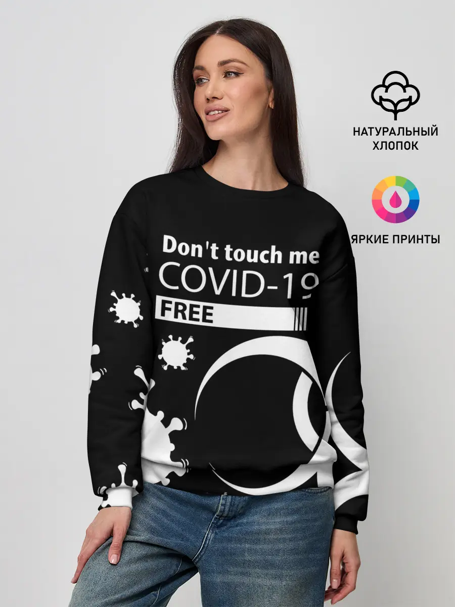 Женский свитшот / Не трогай меня COVID-19