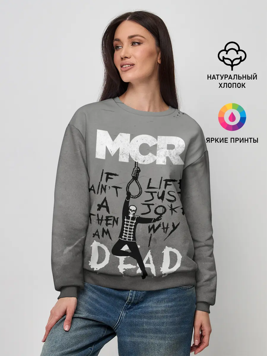Женский свитшот / My Chemical Romance