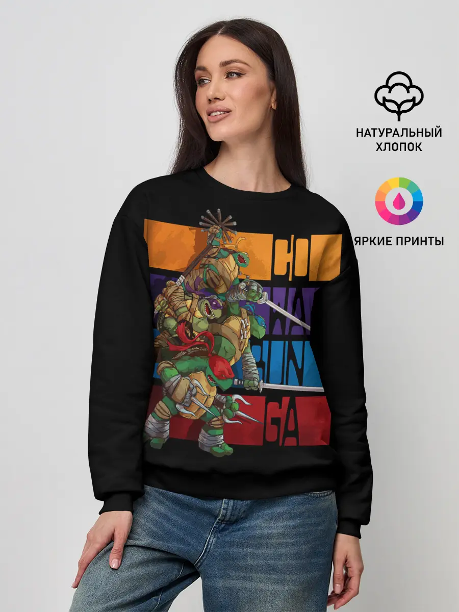Женский свитшот / Черепашки ниндзя