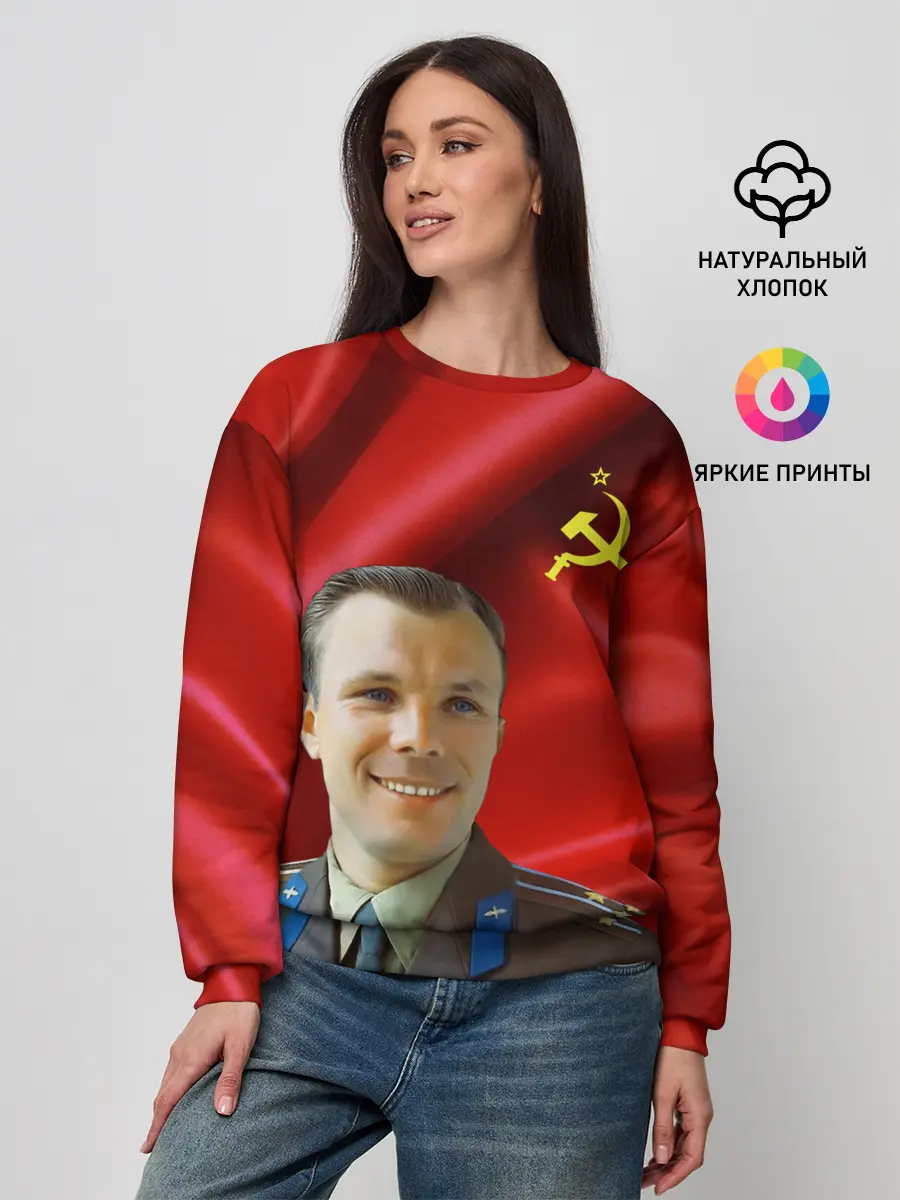Женский свитшот / ЮРИЙ ГАГАРИН.