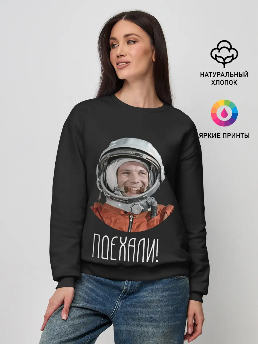 Женский свитшот / Гагарин