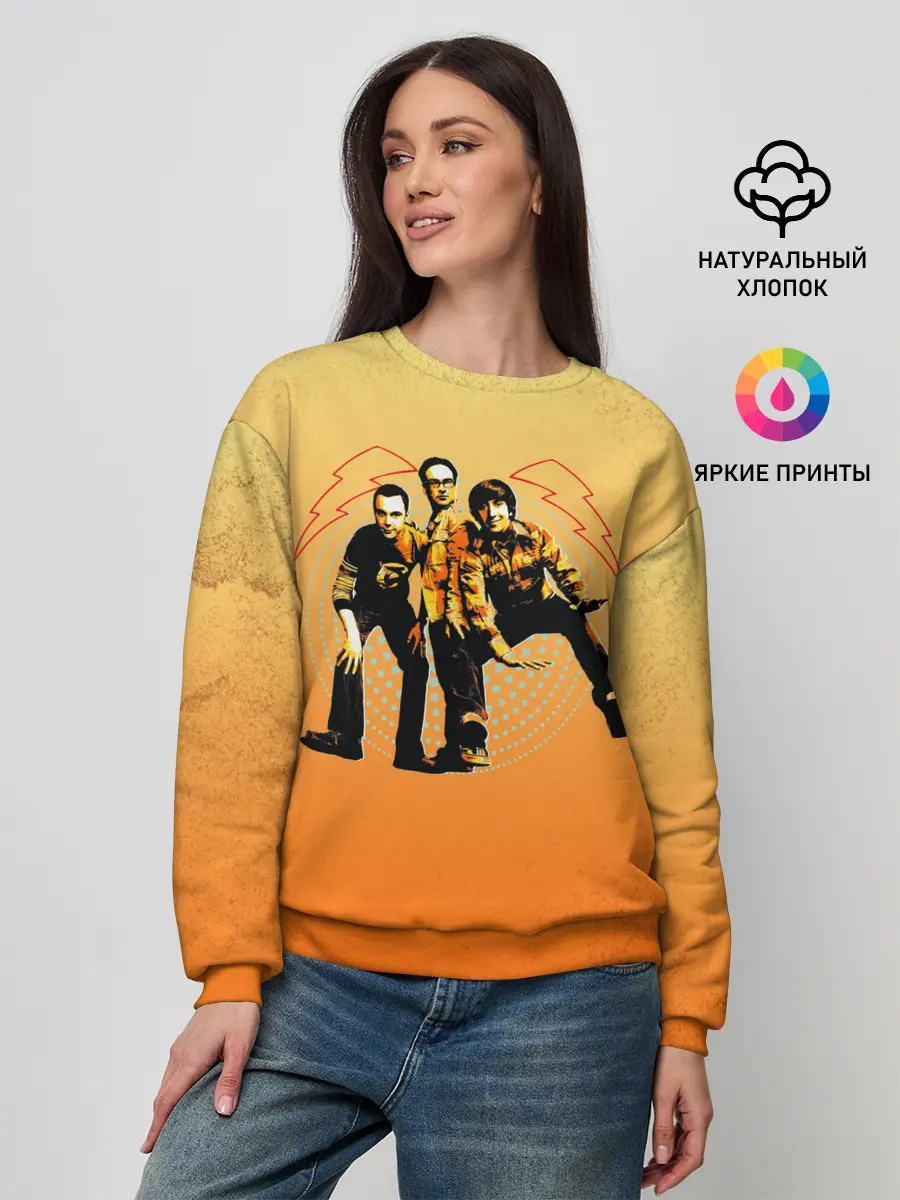 Женский свитшот / The Big Bang Theory Guys
