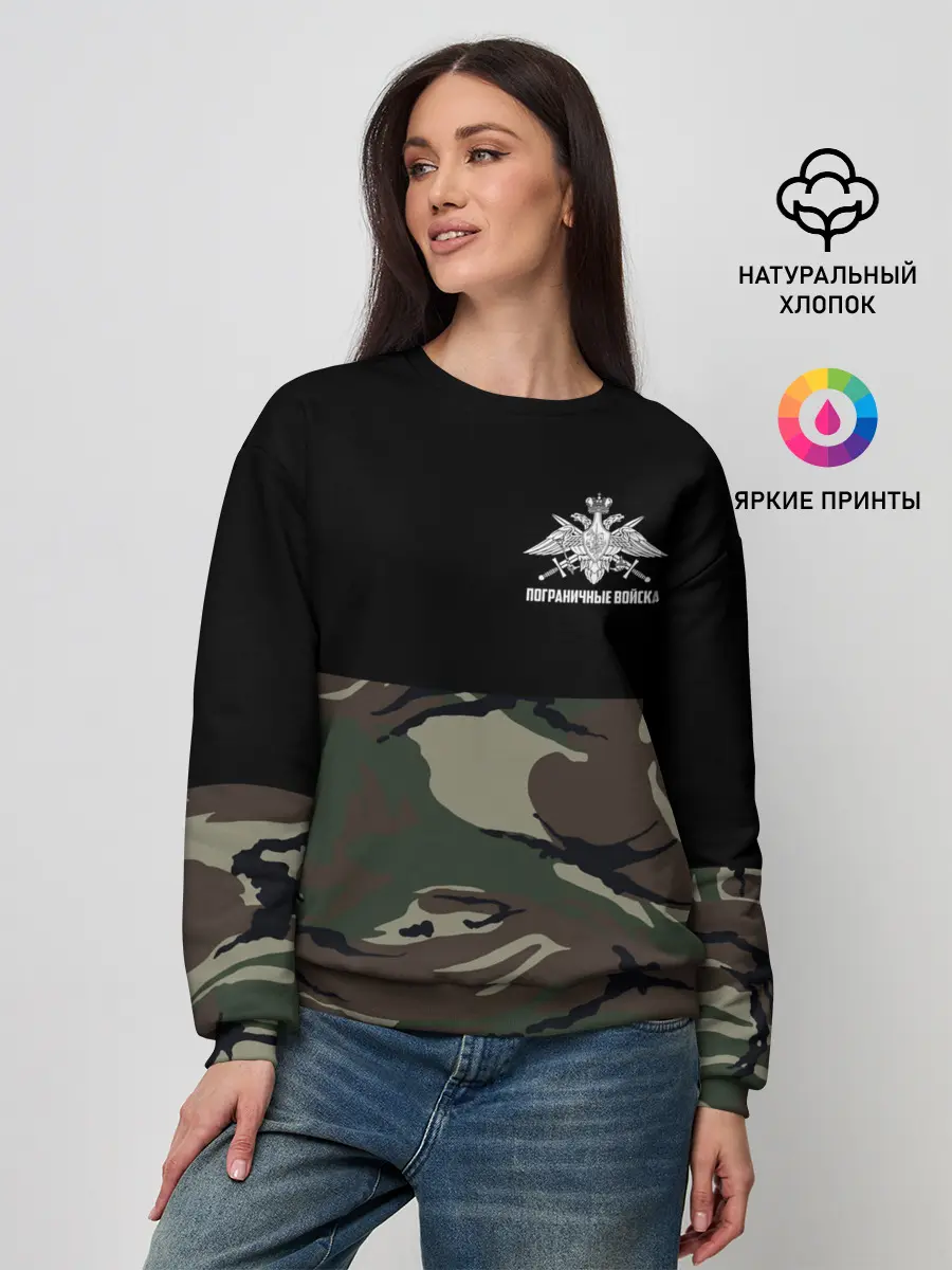 Женский свитшот / Пограничные Войска камуфляж
