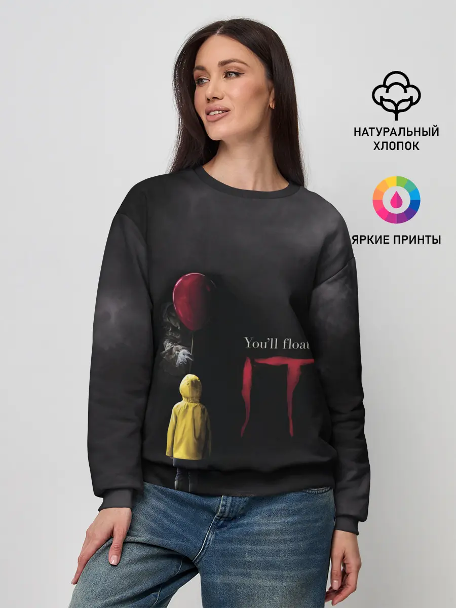 Женский свитшот / IT